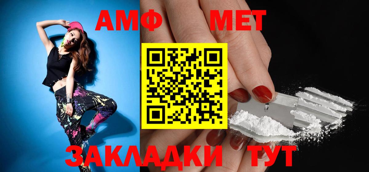 Сибай  Amphetamine VHQ  АМФ  Вход с VPN 