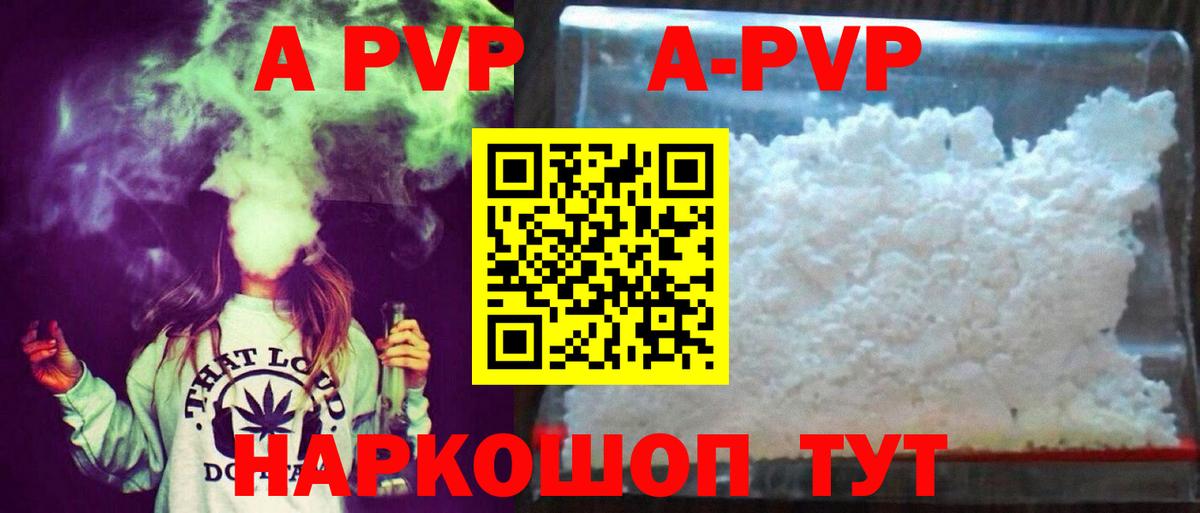 Alpha PVP СК  APVP  Сибай  Вход с VPN  Альфа ПВП СК  Alfa_PVP СК 