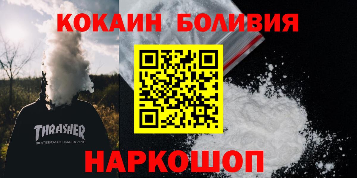 Cocaine Columbia  Вход с VPN  Сибай  Кокаин 98% 