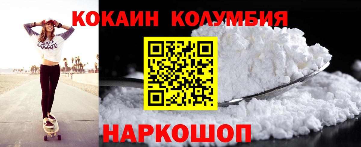 Cocaine 98% Сибай