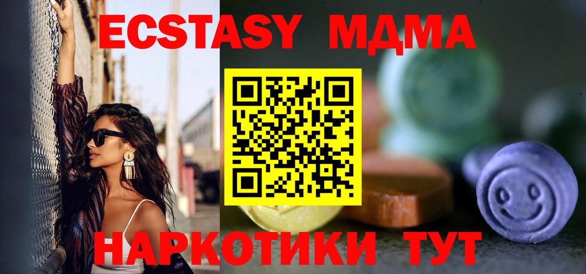 где можно купить наркотик  Ecstasy Cube  Вход с VPN  Сибай 