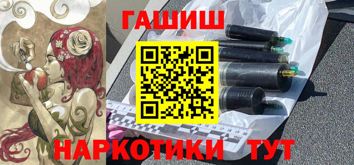 ГАШИШ Premium Сибай