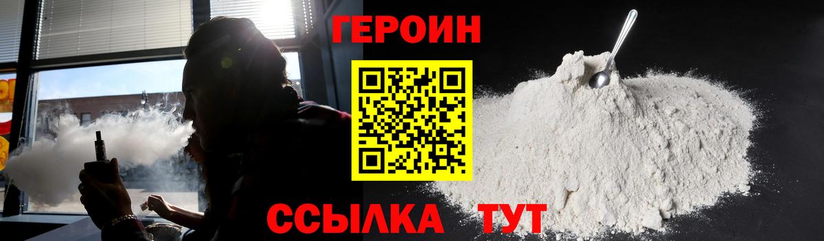 ГЕРОИН Афган Сибай