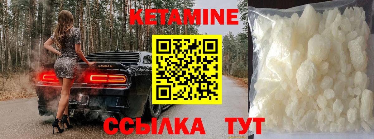 КЕТАМИН VHQ  дарк нет как зайти  Сибай  Вход с VPN 