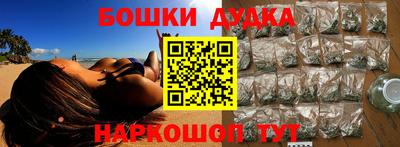 спайс Будённовск