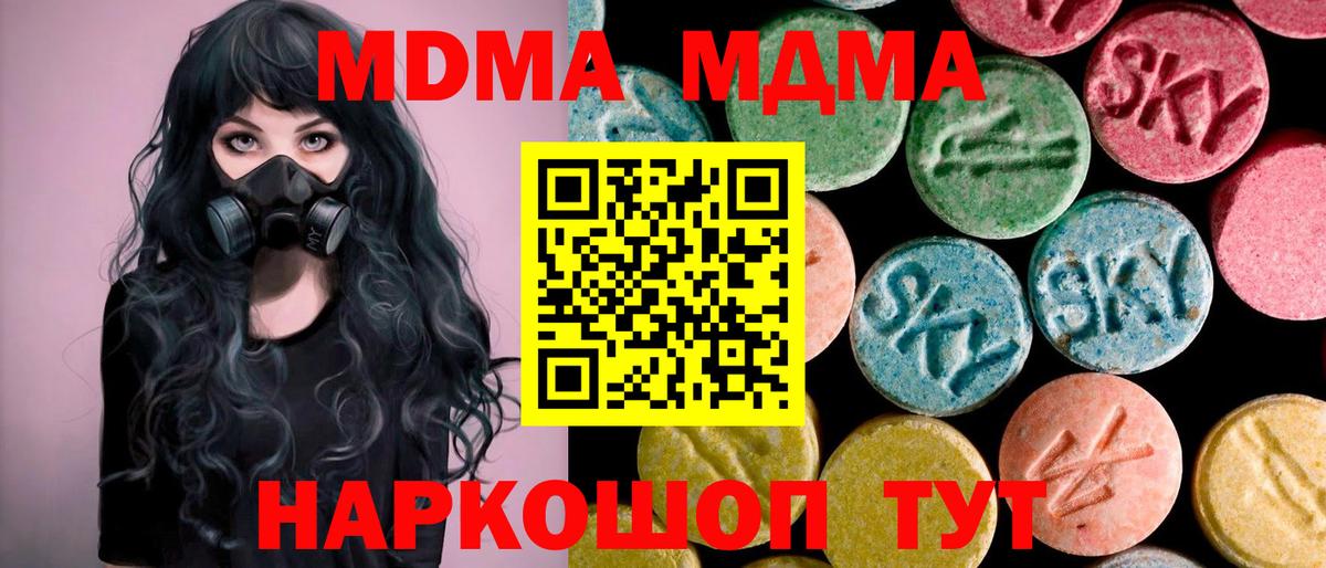 Сибай  MDMA VHQ  Вход с VPN 