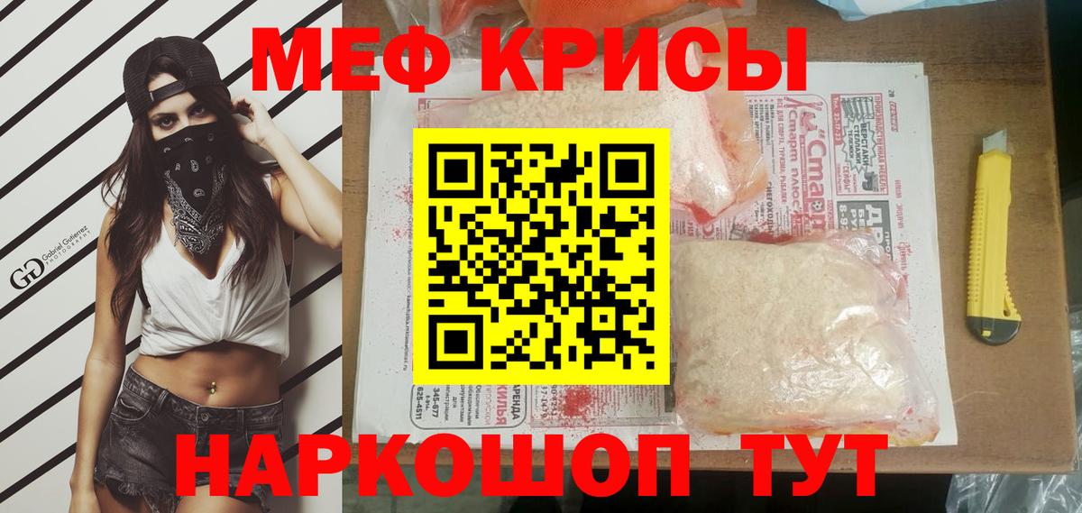 МЕФ мяу мяу  Вход с VPN  Сибай 