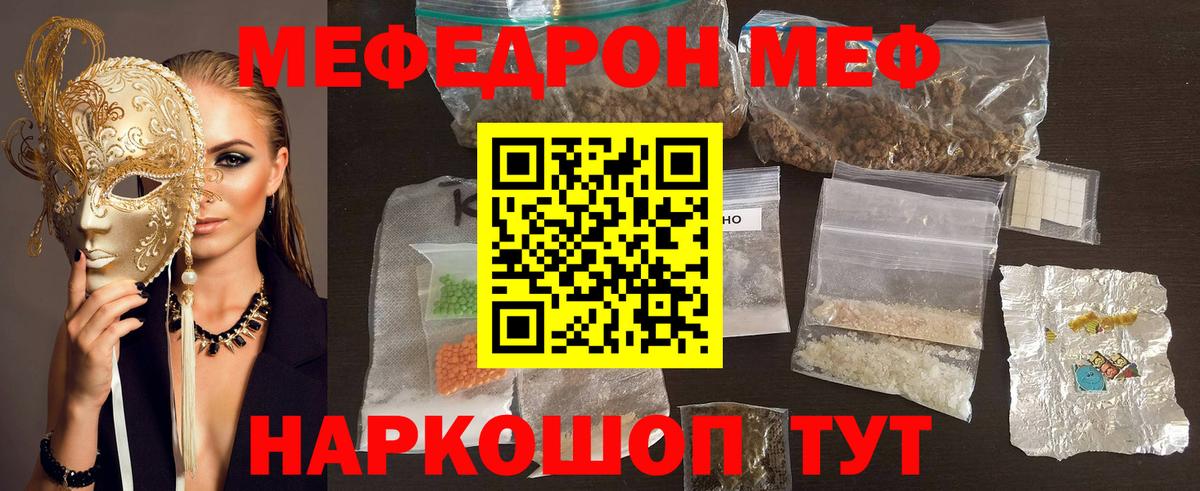 Меф кристаллы Сибай