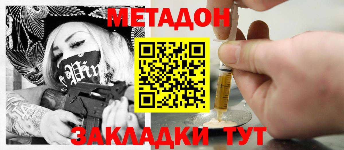 Сибай  Метадон methadone  Вход с VPN 