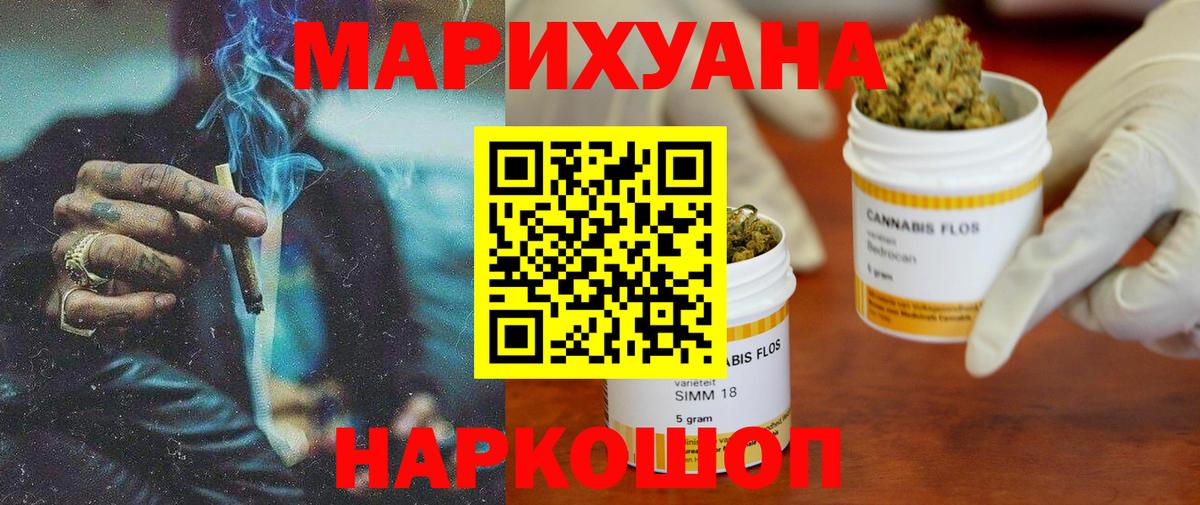 Шишки марихуана индика  Каннабис гибрид  Сибай  Вход с VPN  Канабис планчик  Канабис Ganja 